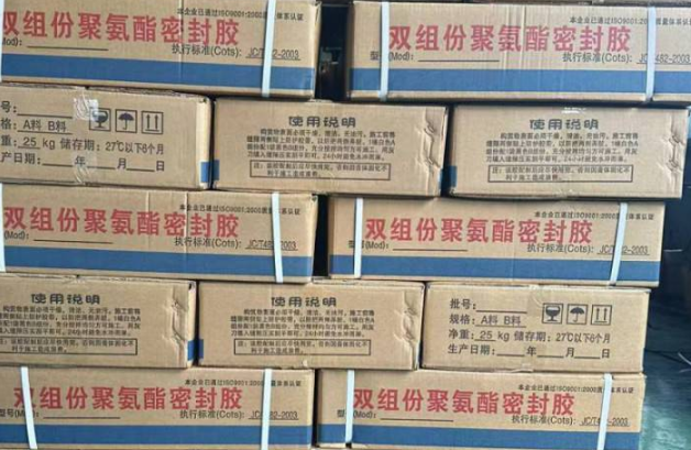 江边乡聚硫密封胶